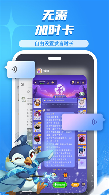 饭狼桌游
