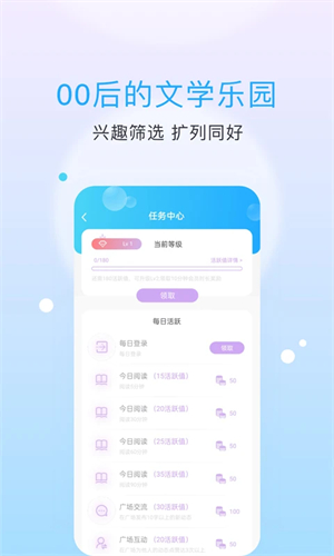 话本小说app