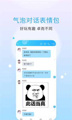 话本小说app