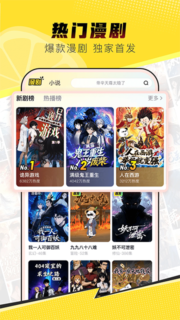 柚漫剧