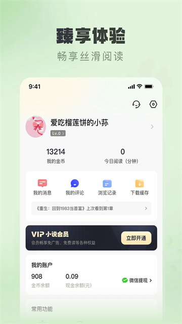 趣读书