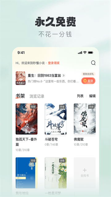 趣读书