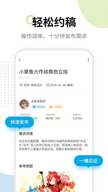 米画师接单平台