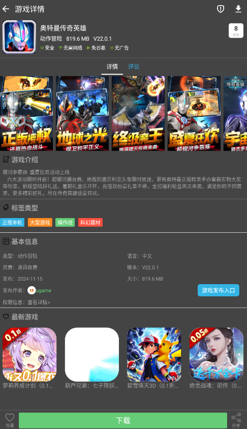 软天空手机版