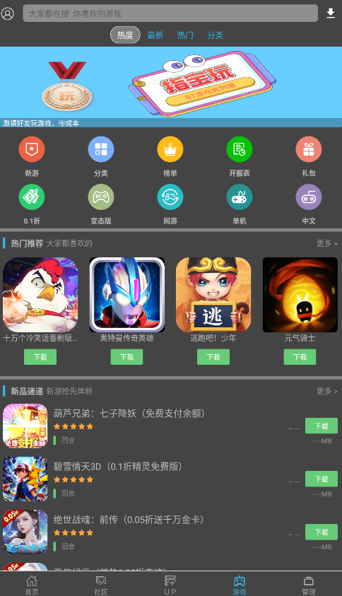 软天空手机版