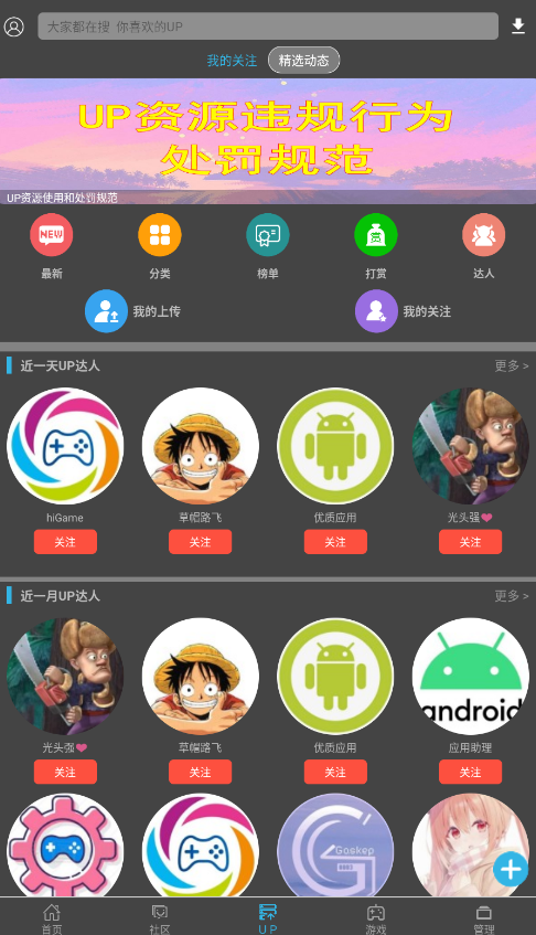 软天空手机版