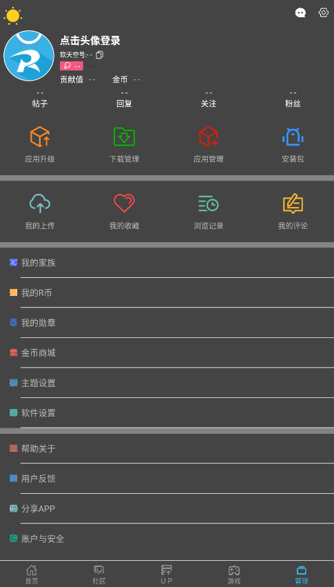软天空手机版