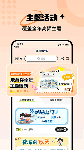 幼师贝壳