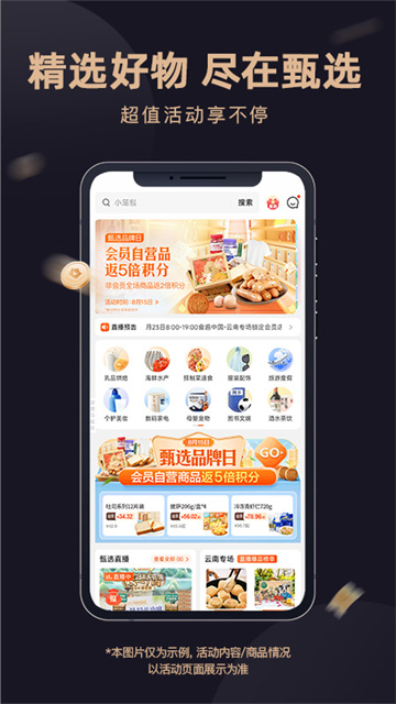 东方甄选
