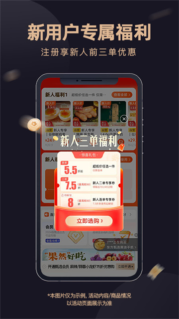东方甄选