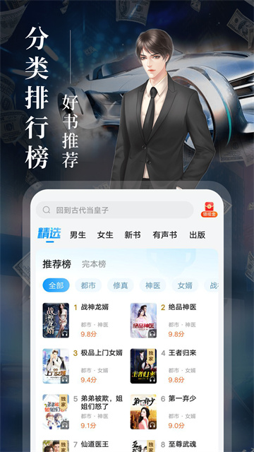 疯读免费小说