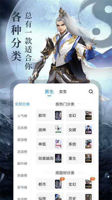 疯读免费小说