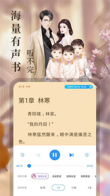 疯读免费小说