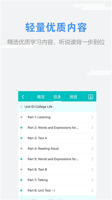 随行课堂