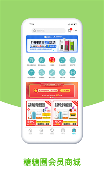 糖糖圈