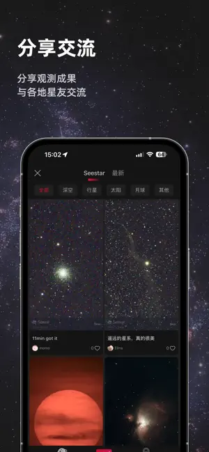 Seestar