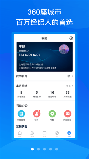 手机梵讯