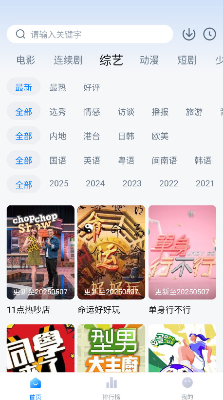 大师兄影视纯净版