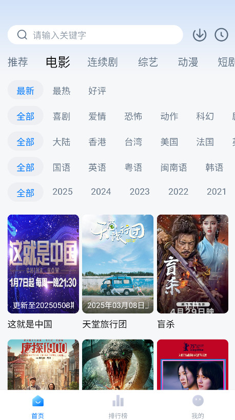 大师兄影视纯净版