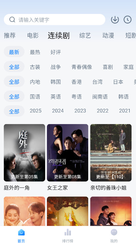 大师兄影视纯净版