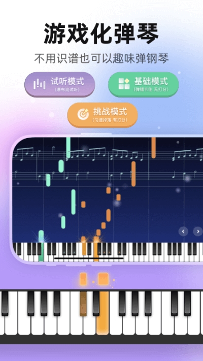 虫虫钢琴