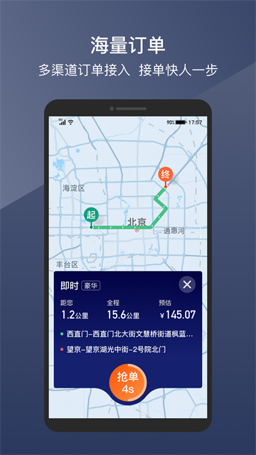 阳光出行