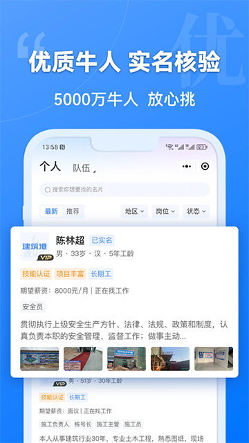 建筑港