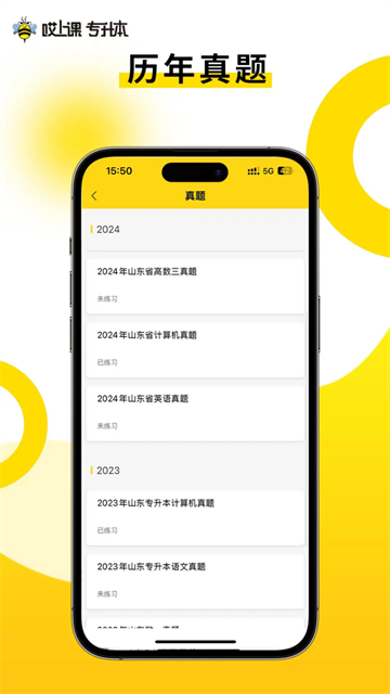 哎上课