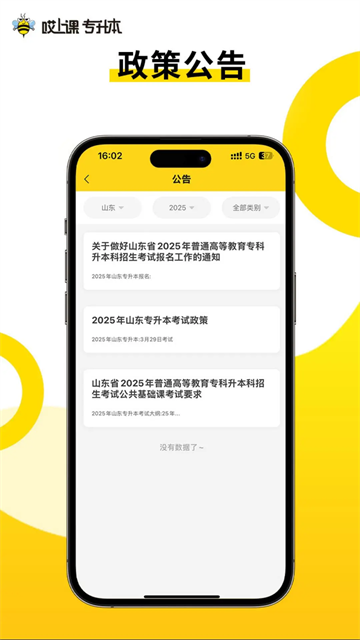 哎上课
