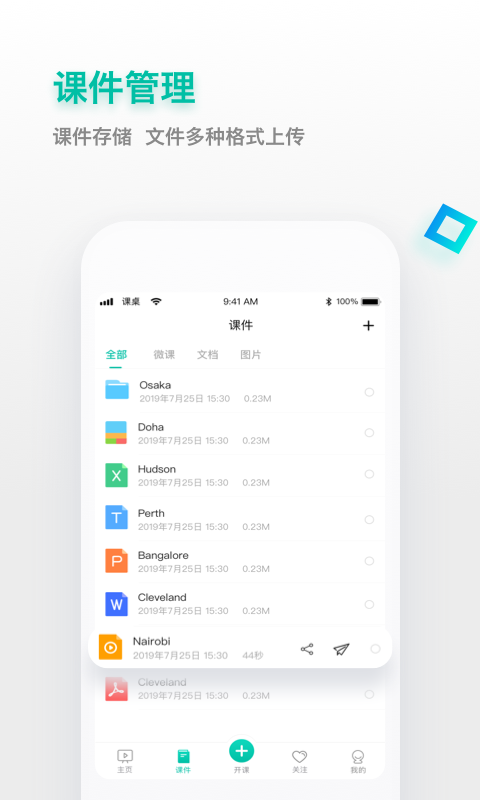 课桌
