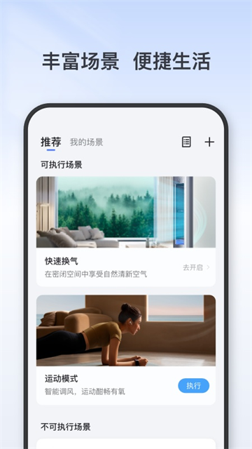 TCL智能家居
