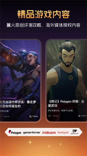 篝火营地