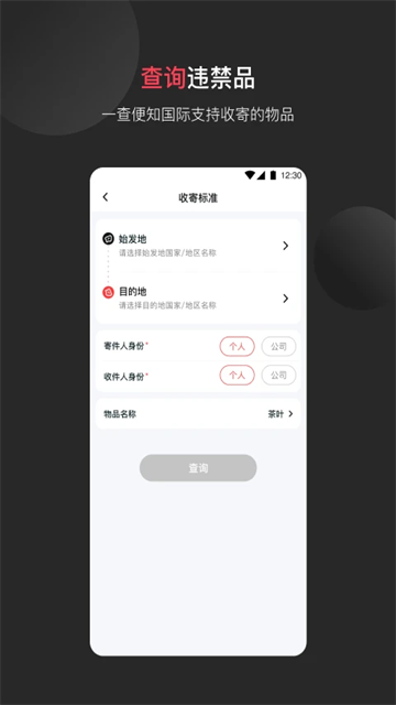 顺丰国际