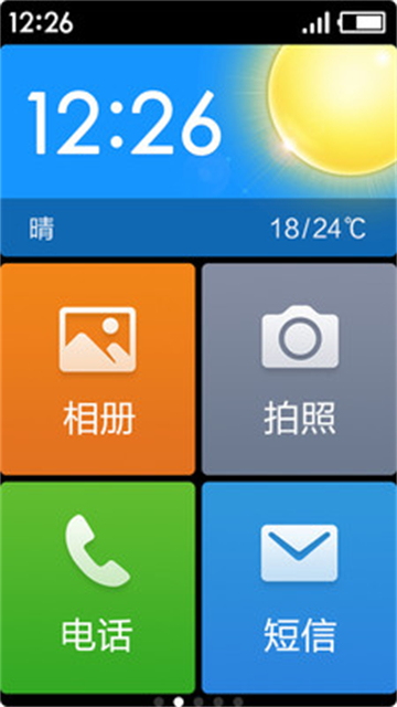极简桌面