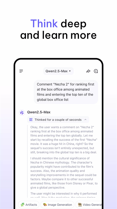 QwenChat