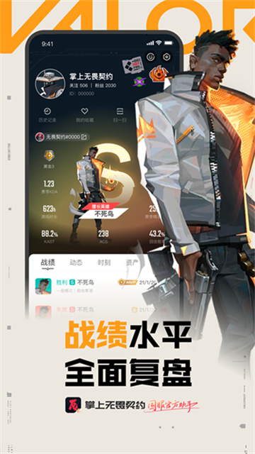 掌上瓦罗兰特