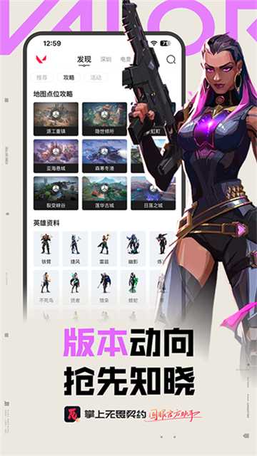 掌上瓦罗兰特