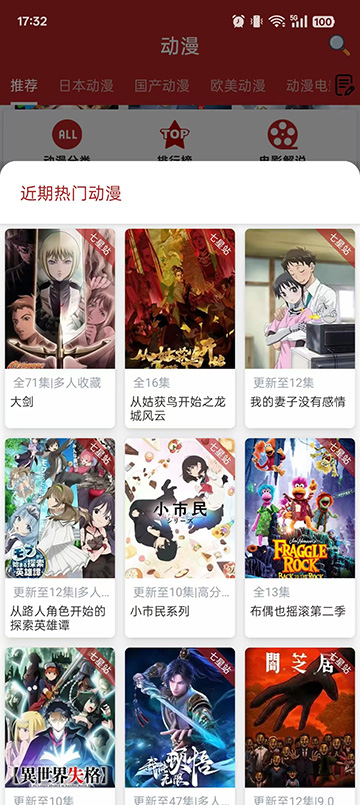 樱花动漫