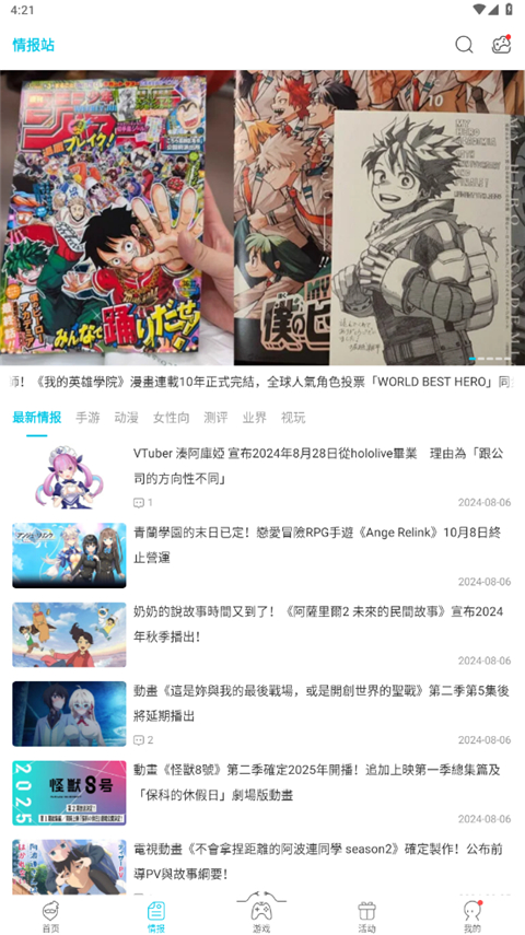 Qoo安卓版