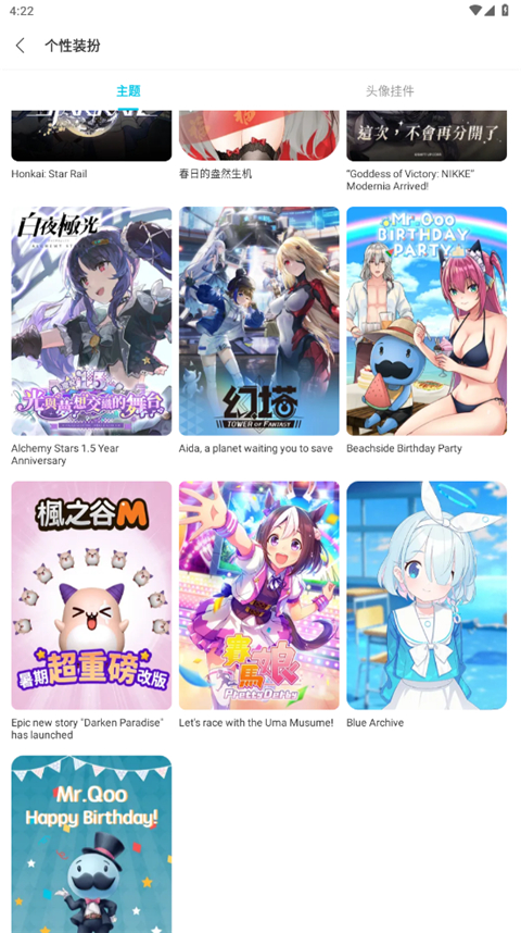 Qoo安卓版