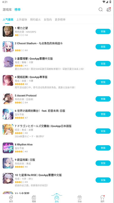 Qoo安卓版