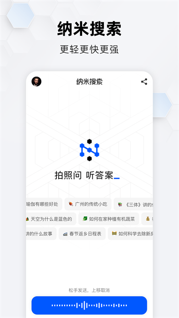 纳米AI搜索