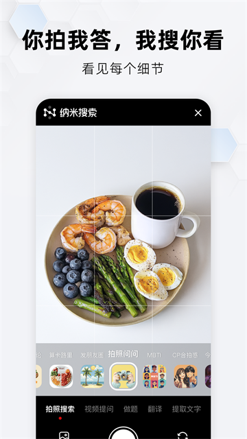 纳米AI搜索