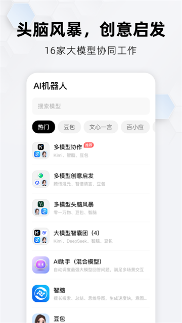 纳米AI搜索