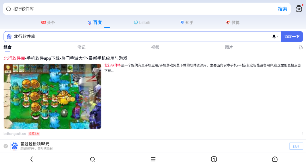 飞觅浏览器