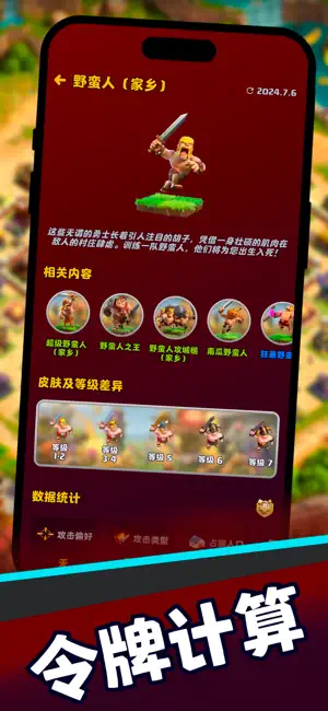 COC阵型复制工具