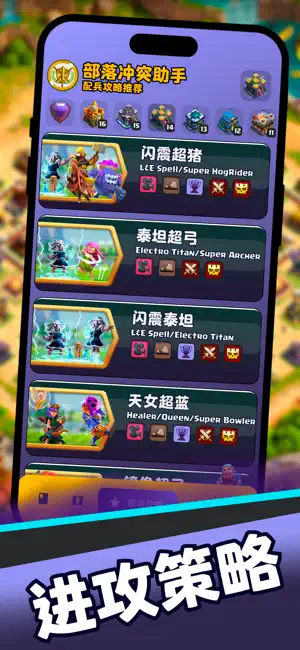 COC阵型复制工具