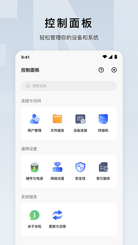 绿联云