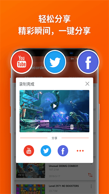 乐秀录屏大师