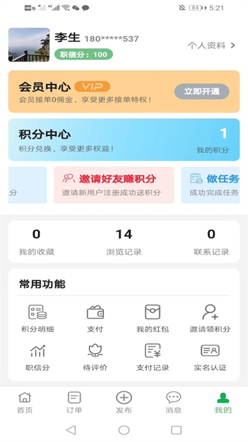 棒棒锤装修